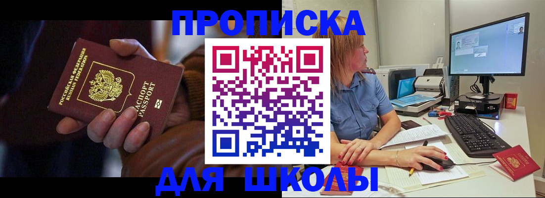 временная регистрация в квартире в Закаменске