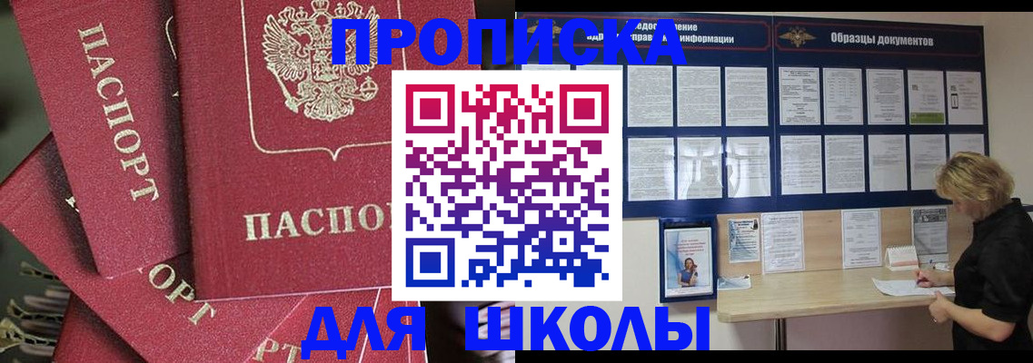 прописка регистрация в Закаменске